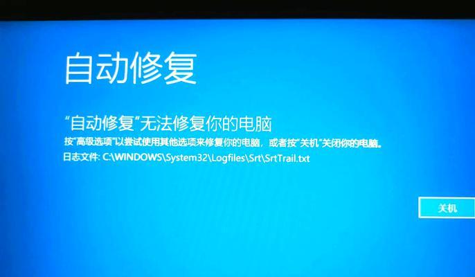 笔记本无法重启怎么办？有哪些可能的原因？