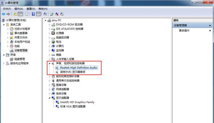 电脑喇叭数字声音怎么关闭？