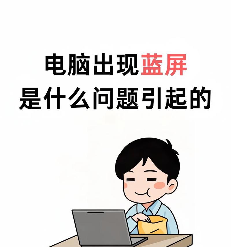 笔记本蓝屏重启后闪屏如何解决？笔记本闪屏问题怎么处理？