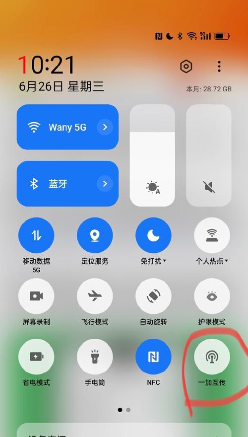 安卓手机如何传输文件到苹果笔记本？需要什么软件？
