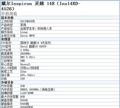 如何通过画质判断电脑配置？需要关注哪些参数？