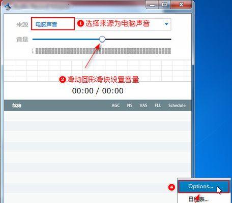网页电脑录制视频声音的技巧有哪些？