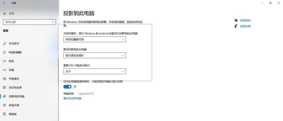 笔记本屏幕被遮挡？如何恢复显示？