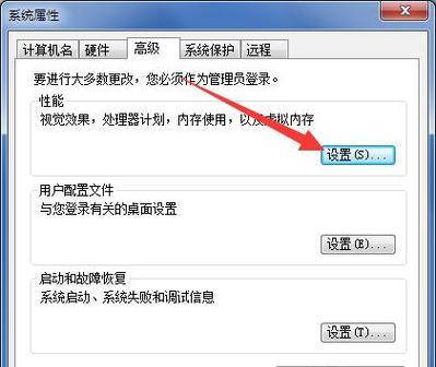 如何通过电源设置优化电脑性能？
