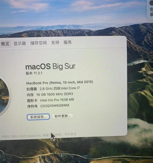 如何查看苹果笔记本的型号？