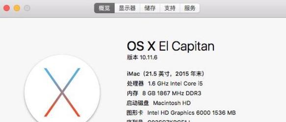 如何查看苹果笔记本的型号？
