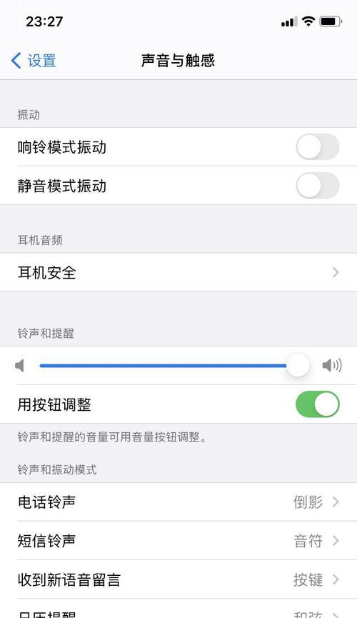 苹果电脑耳机声音调节方法是什么？