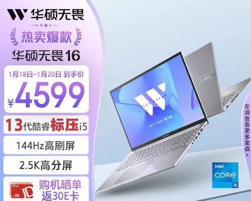 笔记本电脑与台式电脑哪个更优？如何选择适合自己的？