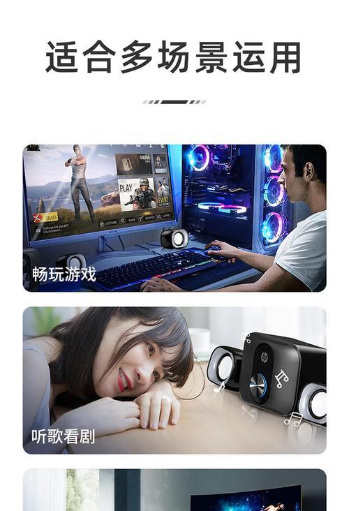 外置喇叭连接电脑声音小的解决方法是什么？
