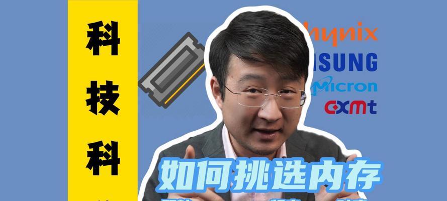 如何选择与电脑匹配的内存频率？内存频率选择的重要性是什么？