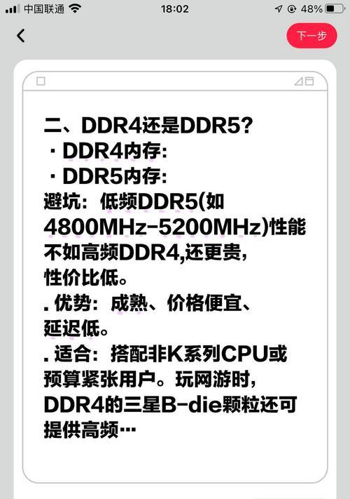 如何选择与电脑匹配的内存频率？内存频率选择的重要性是什么？