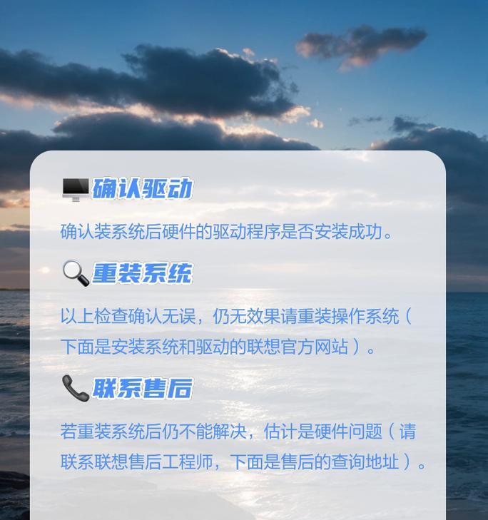 笔记本电脑下载驱动慢且黑屏如何处理？