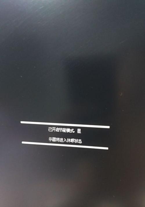 电脑黑屏但游戏正常运行？可能是什么原因？