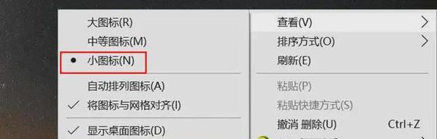 电脑软件图标上黑块怎么去掉？如何恢复图标正常显示？