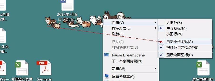 电脑图标路径如何查看？如何找到电脑图标的具体位置？