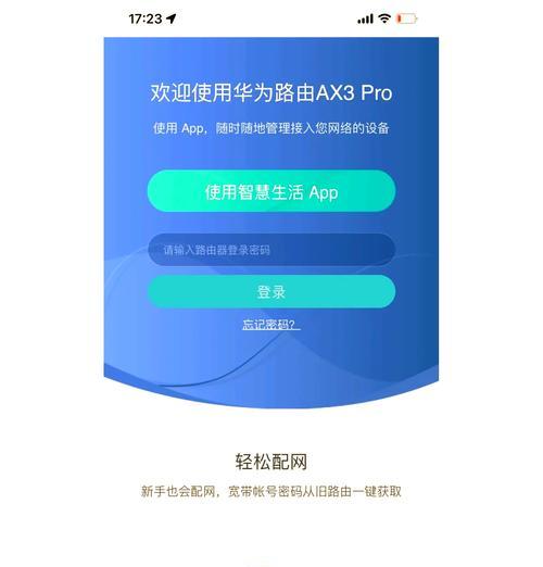 笔记本电脑如何连接wifi？