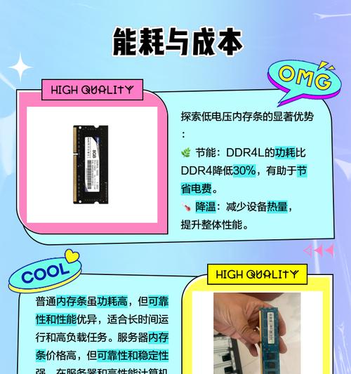 电脑增加内存电压的方法是什么？