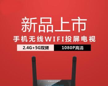 投影仪如何连接花墙看电视？