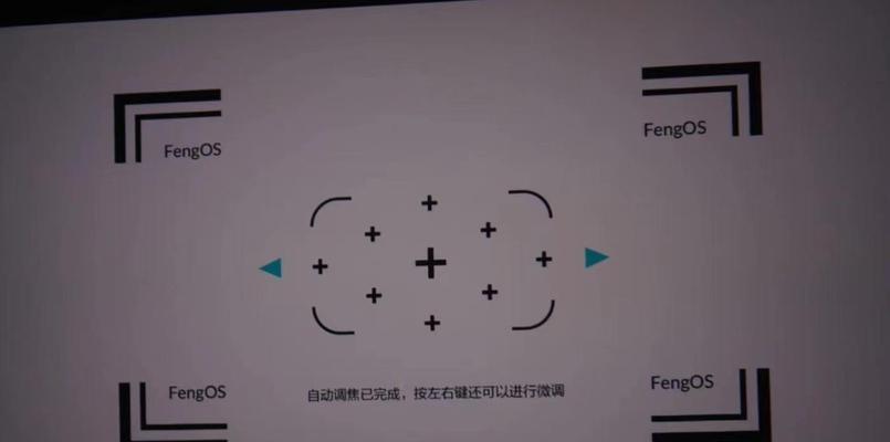投影仪微调杆的正确安装方法是什么？