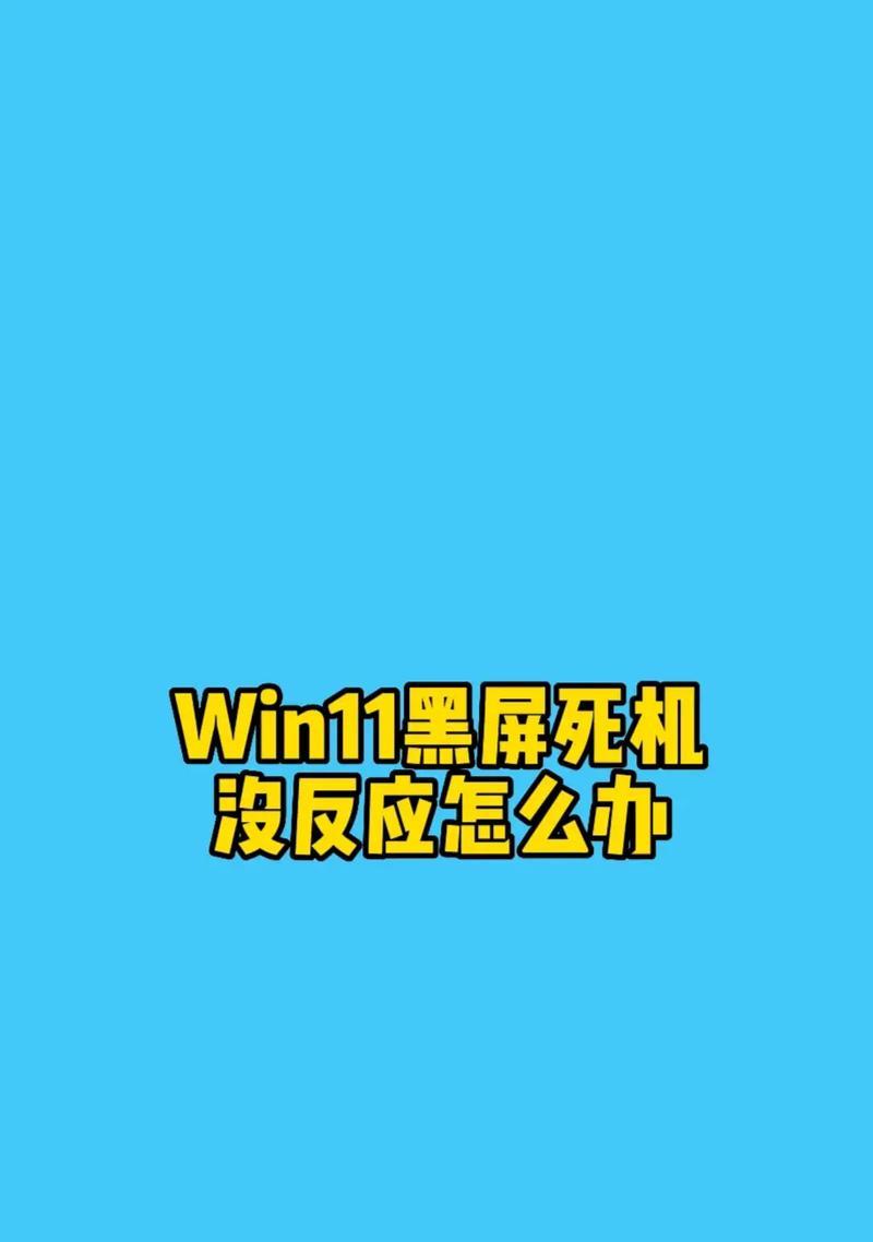 电脑按电源键唤醒黑屏问题如何处理？