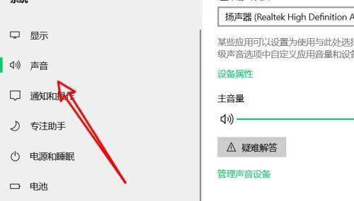 电脑播放资讯时声音如何调整？