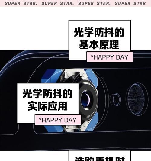 手机拍照如何开启防抖功能？防抖功能对拍照效果的影响是什么？