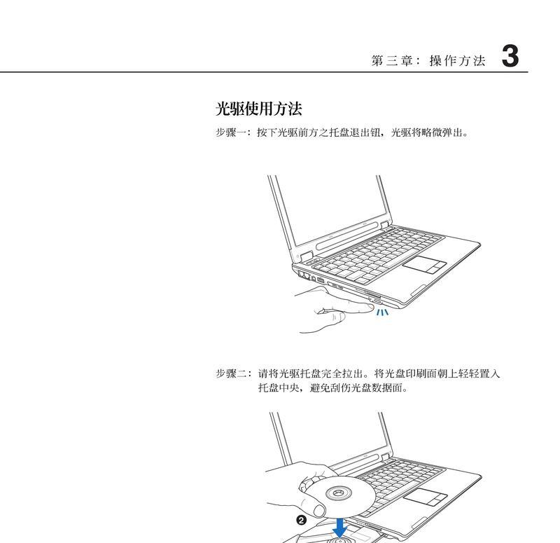 华硕笔记本性能测试方法有哪些？