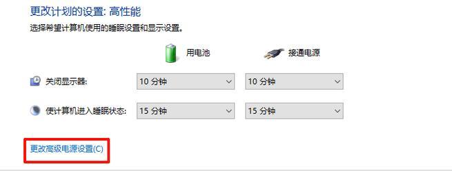 笔记本电脑开启电源模式的步骤是什么？电源模式有什么作用？