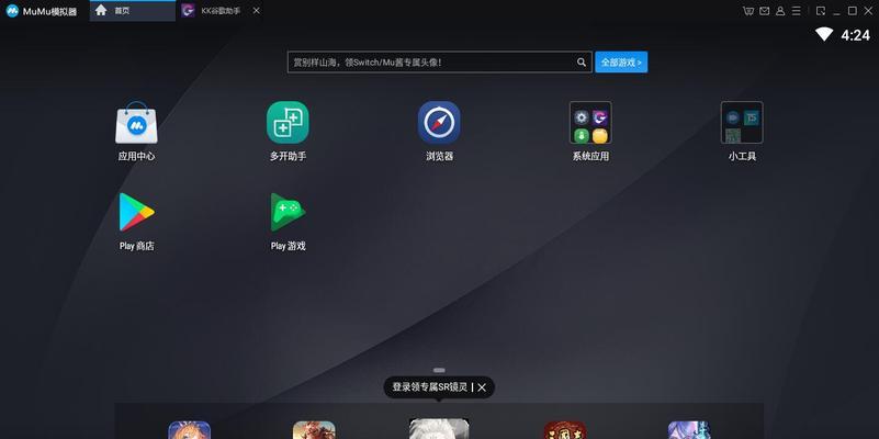 笔记本电脑mumu模拟器怎么下载？下载安装步骤是什么？