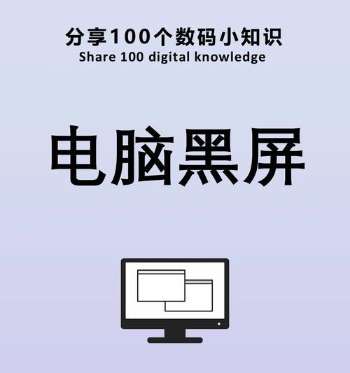 电脑屏保壁纸黑屏问题如何解决？