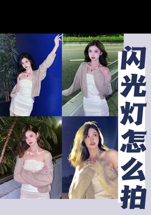手机拍照时如何开启闪光灯？