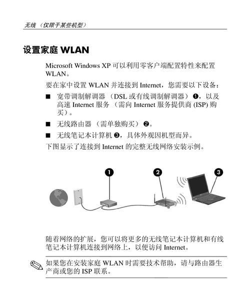 笔记本电脑上网连接步骤有哪些？