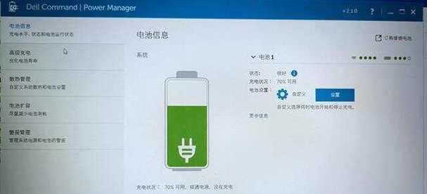 电脑充电口连接问题如何解决？