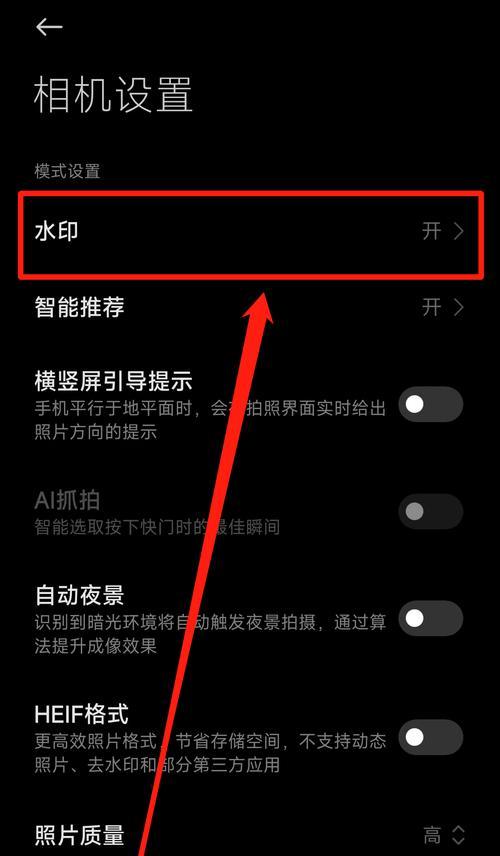 手机拍照加方向水印怎么设置？如何在照片中添加方向水印？