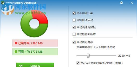 电脑运行内存不足，如何释放？