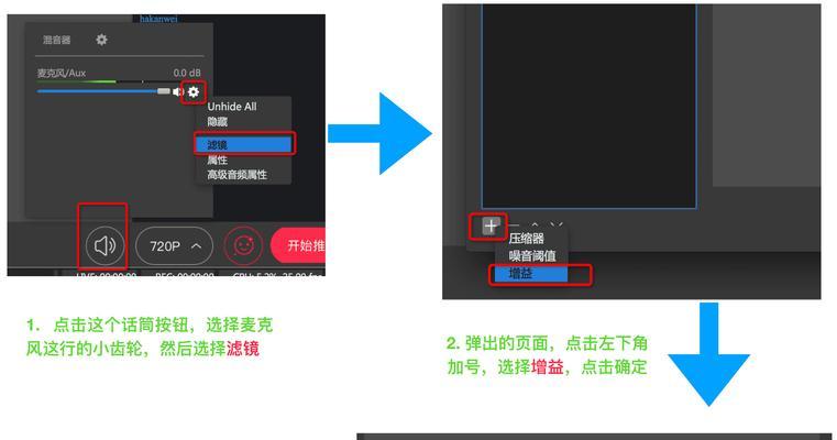 平板声音如何同步到电脑直播？同步方法是什么？