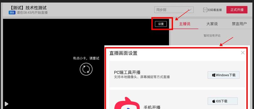平板声音如何同步到电脑直播？同步方法是什么？