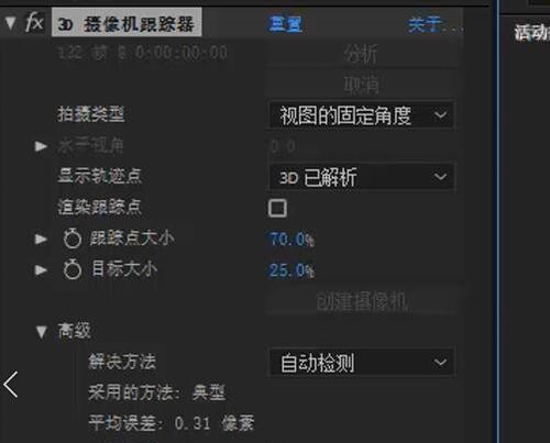 如何用手机操作景区跟踪摄像机拍照？