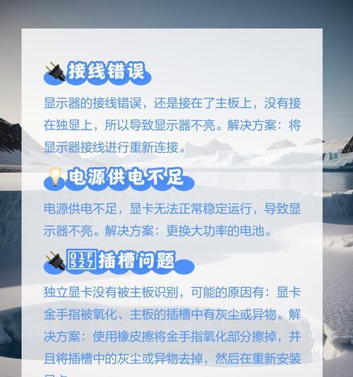 电脑显示器不亮是哪里出了问题？