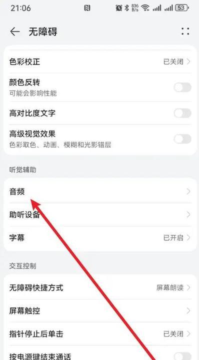 手机拍照时如何设置放大音量？