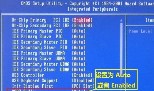 电脑出现声音问题该如何诊断？