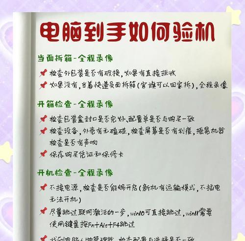 如何判断轻薄笔记本电脑性能好坏？选购时应注意哪些指标？