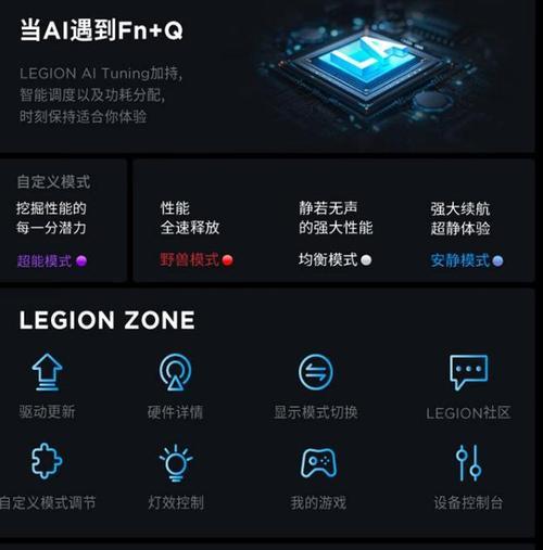 枪神八笔记本电脑使用？日常操作指南？