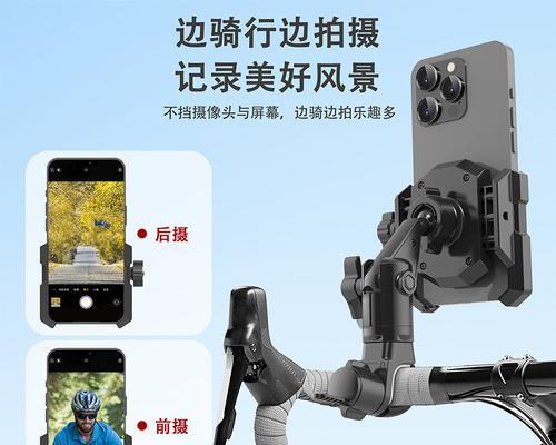 拍照手机架子在骑行中如何使用？
