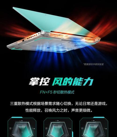 华硕笔记本电脑的性能特点是什么？