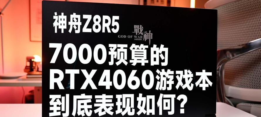 大表哥适合哪款笔记本电脑？
