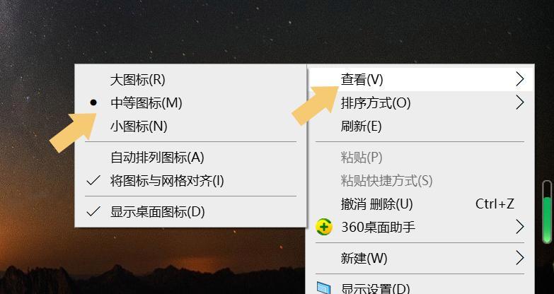 如何设置电脑桌面温度显示图标？