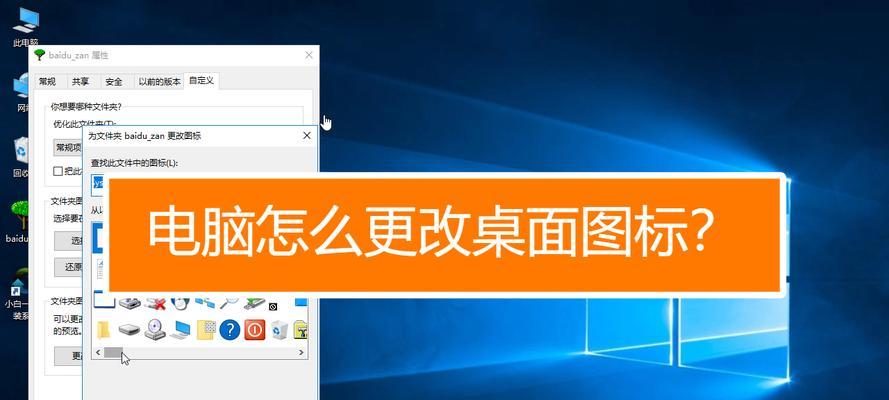 如何设置电脑桌面温度显示图标？