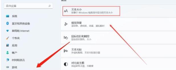 笔记本电脑如何设置防折断功能？设置后效果如何？