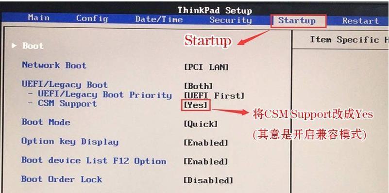 笔记本电脑如何设置防折断功能？设置后效果如何？